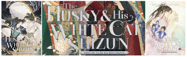 the husky and his white cat shizun banner